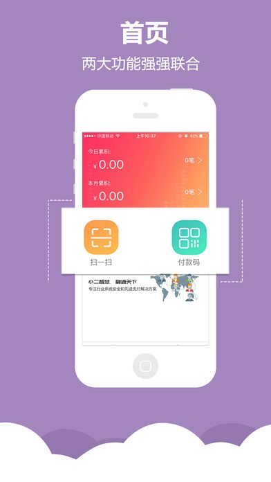 小二收银app