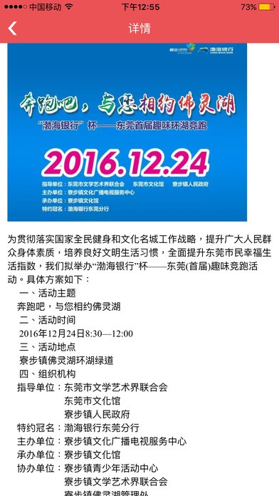 全城运动app