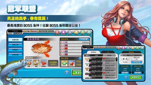 钓鱼大师第五季ios版