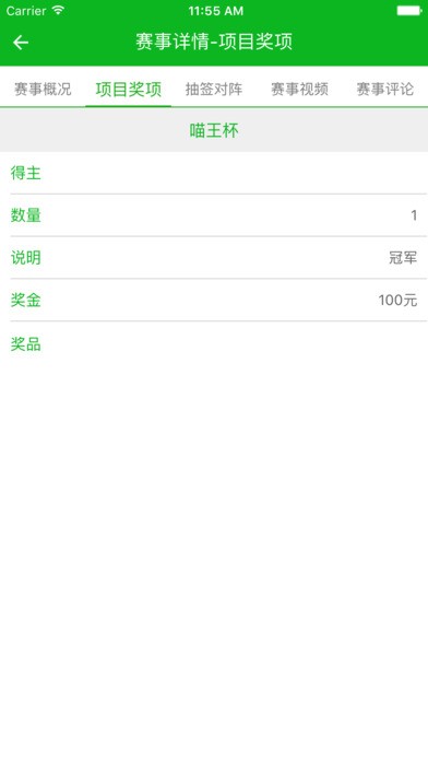乐在球间app