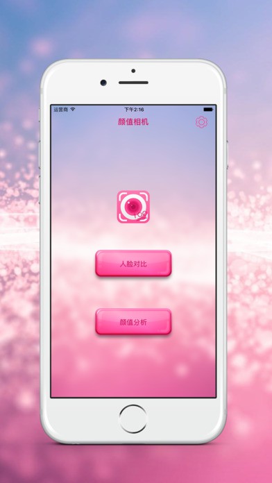 颜值相机app