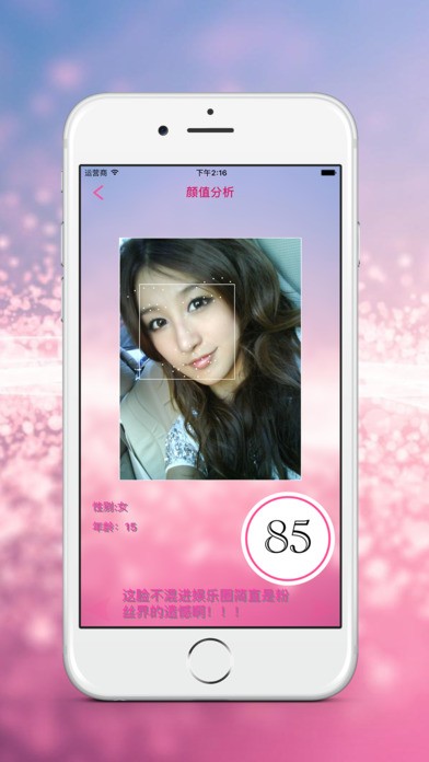 颜值相机app