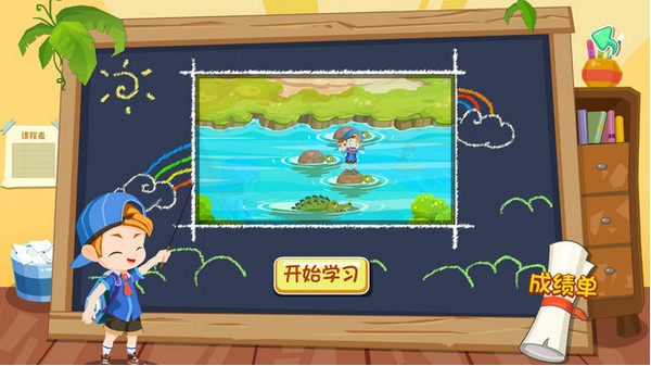天天识字app