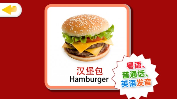 宝宝识字卡app