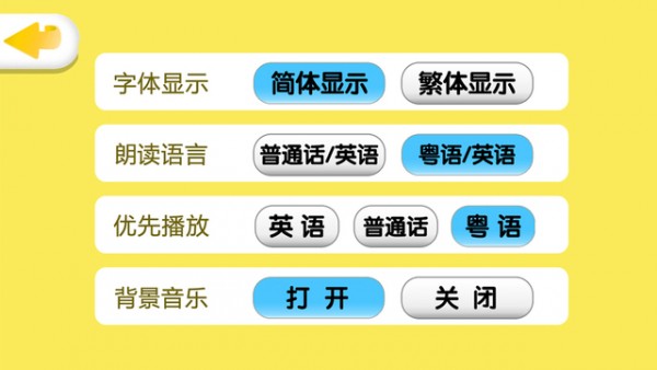 宝宝识字卡app