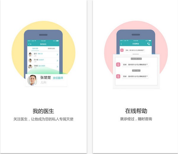 心理健康中心app