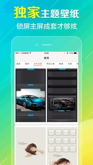 鲜柚壁纸官方版