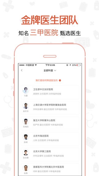 备孕助手app