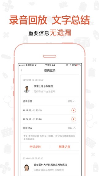备孕助手app