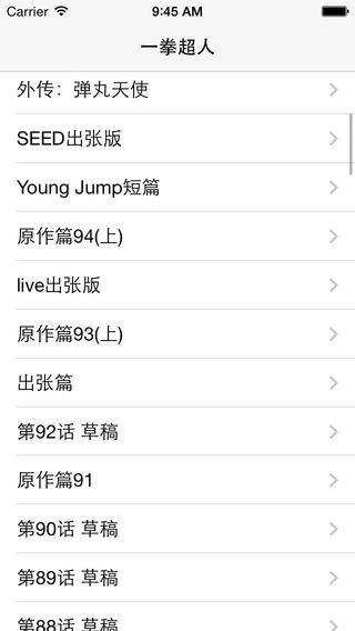 一拳超人漫画app