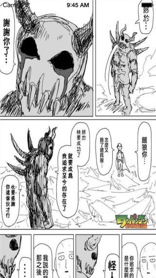 一拳超人漫画app