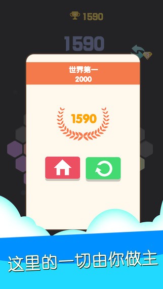 六角消消乐iOS版
