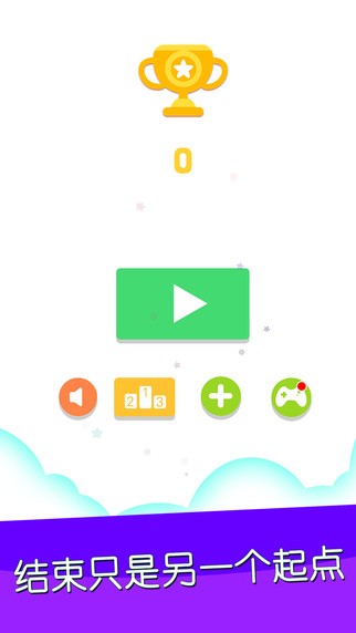 六角消消乐iOS版
