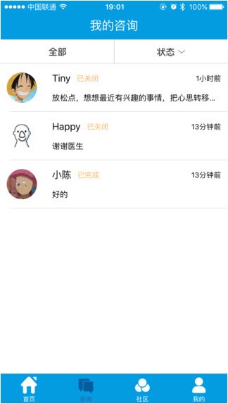 心理医生app
