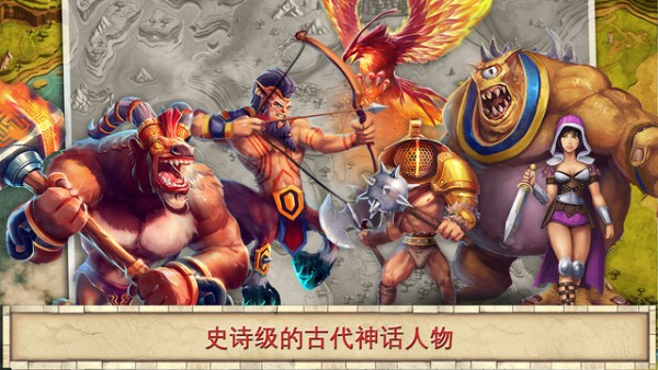 霸略天下iPhone版