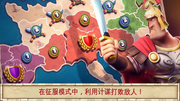 霸略天下iPhone版