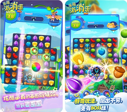 呆萌消消乐苹果版