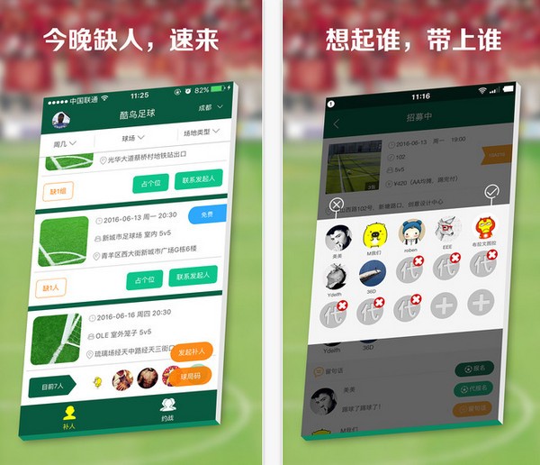 酷鸟足球app