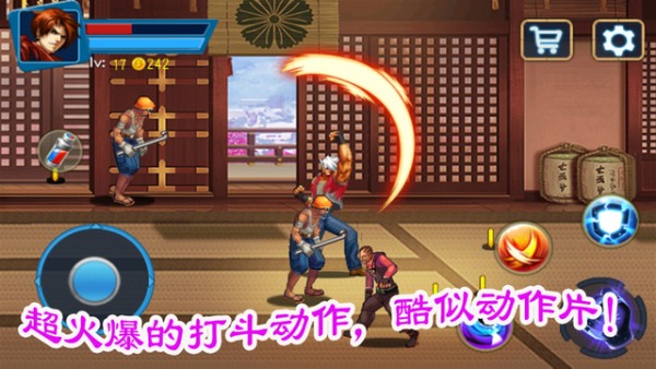 啪啪拳王iOS版