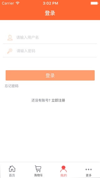 山东人才网app