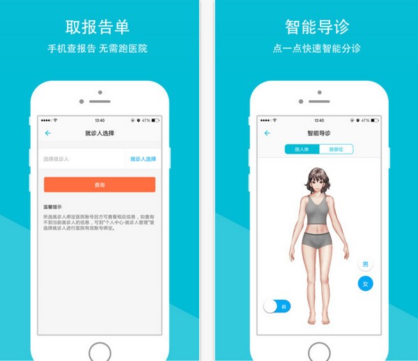 东台人民医院app
