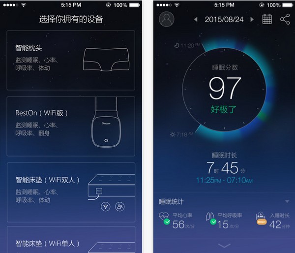 享睡管家app