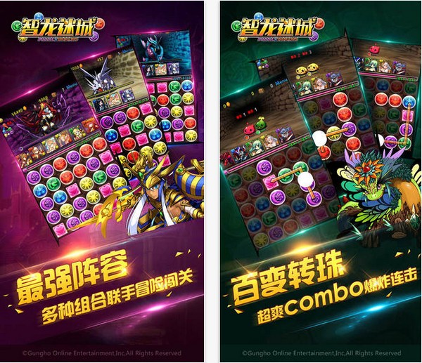 智龙迷城国服iOS版下载