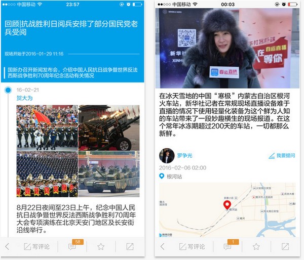 新华社官网下载