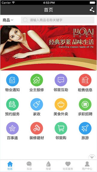 安庆通app
