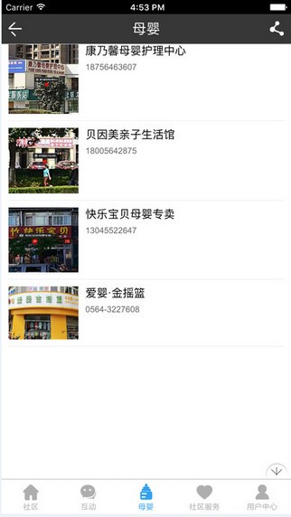 安庆通app