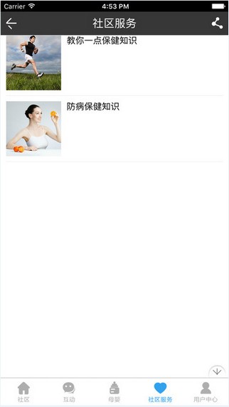 安庆通app