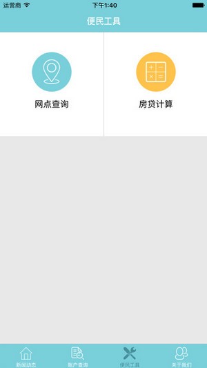 荆州住房公积金app
