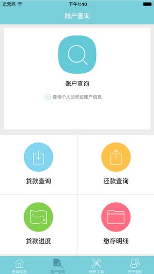 荆州住房公积金app