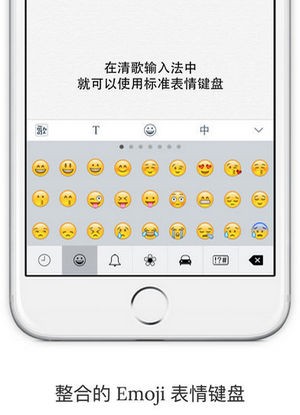 清歌输入法app