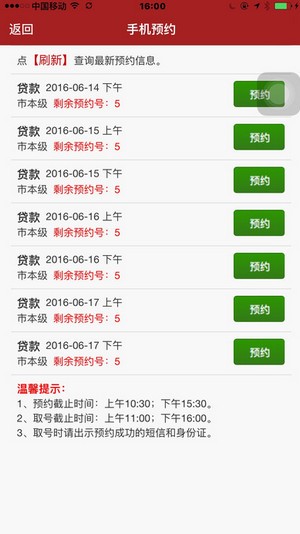 舟山公积金app