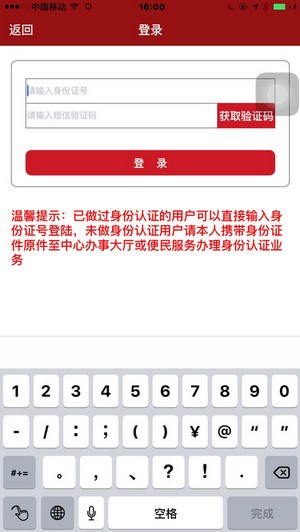舟山公积金app