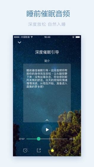 SleepFM app