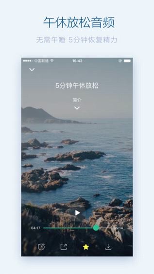SleepFM app