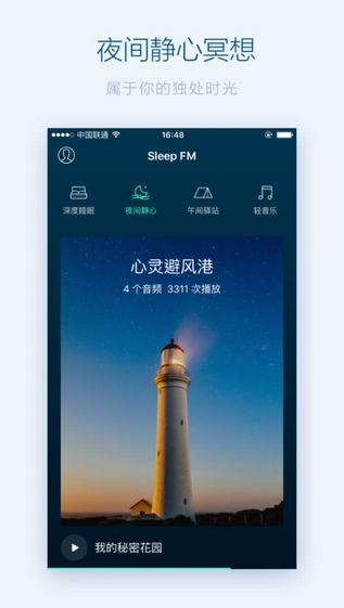 SleepFM app