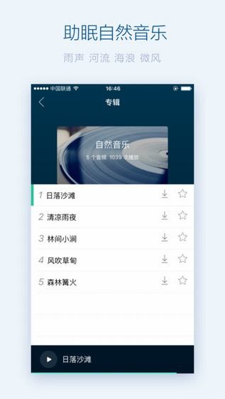 SleepFM app