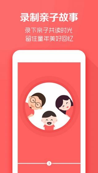 绘本大王app