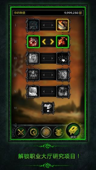 WoW Legion Companion app