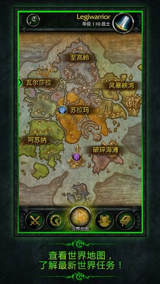 WoW Legion Companion app