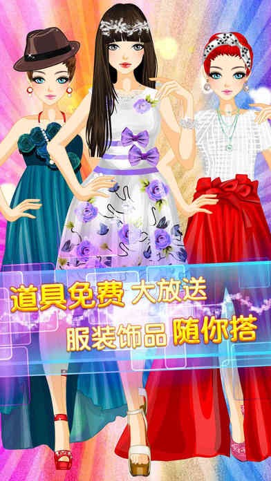 时尚超模ios版