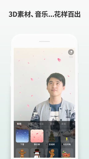 小我相机