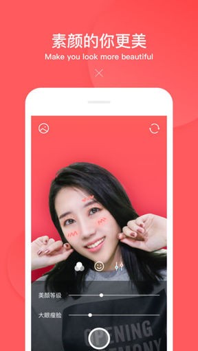 咔嚓美拍app