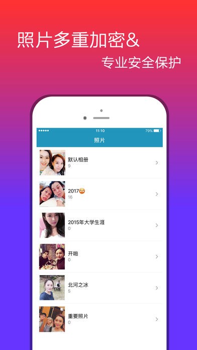 微云盘app