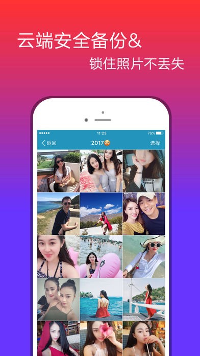 微云盘app