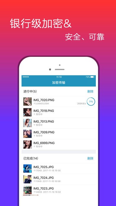 微云盘app