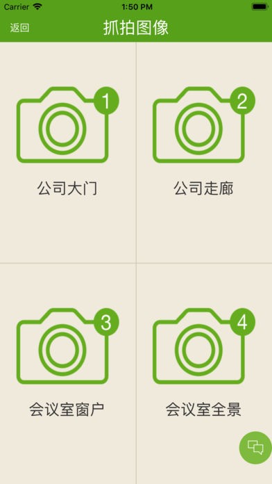 艾润智能会议app